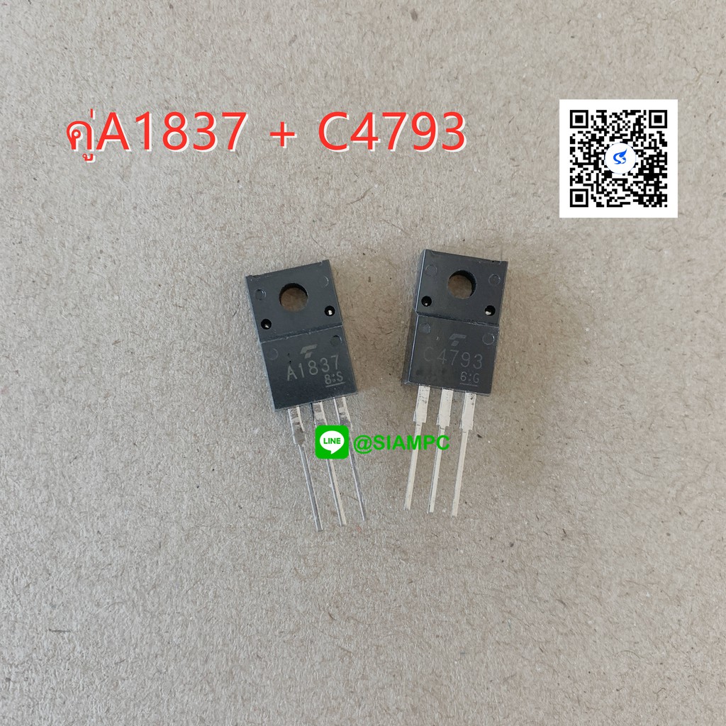 คู่ A1837 C4793 Toshiba 1A 230V | Shopee Thailand