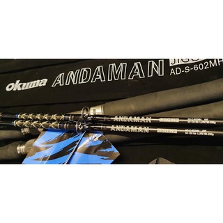 okuma Andaman คันจิ๊กกี้งทะเล