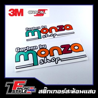 สติ๊กเกอร์ MONZA SHOP สติ๊กเกอร์สะท้อนแสง ตกแต่งรถ 3M,Oracal แท้