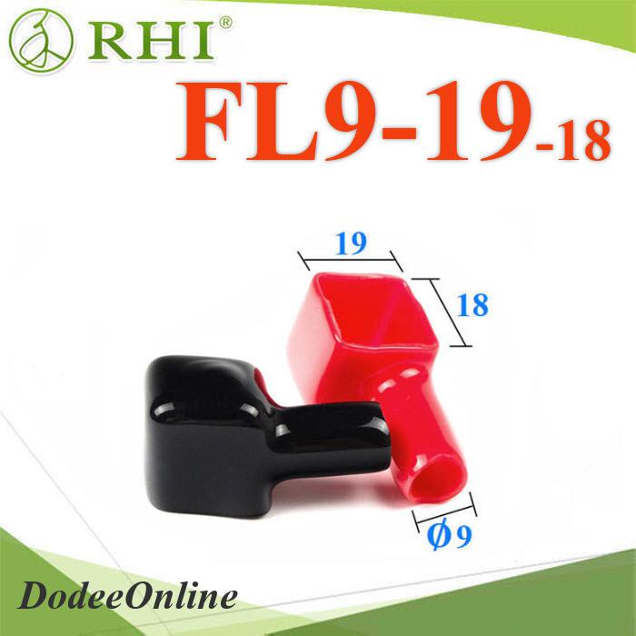 fl9-19-18-ยางหุ้มขั้วต่อแบตเตอรี่-แบบสี่เหลี่ยม-สายไฟโตนอก-9mm-แพคคู่-สีแดง-ดำ-rhi-fl9-19-18