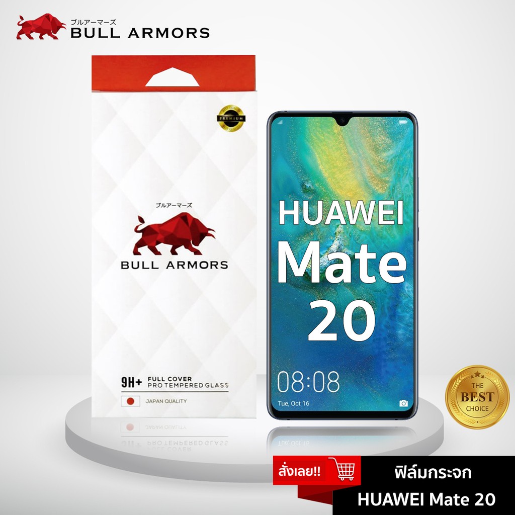 bull-armors-ฟิล์มกระจก-huawei-mate-20-หัวเว่ย-บูลอาเมอร์-กระจกกันรอย-9h-แกร่ง-เต็มจอ-สัมผัสลื่น