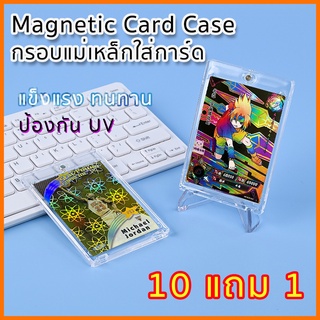 ภาพหน้าปกสินค้ากรอบแม่เหล็กใส่การ์ด Magnetic Card Case 35 pt ขนาด ป้องกัน UV ป้องกันรอยและฝุ่น กรอบการ์ดเกมส์ การ์ดฟุตบอล ที่เกี่ยวข้อง