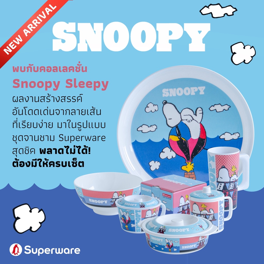 สนูปี้-snoopy-ลาย-snoopy-sleepy