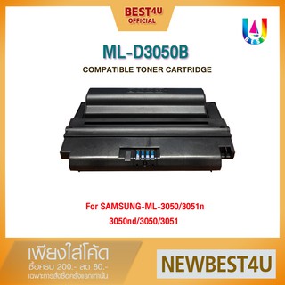 BEST4U หมึกเทียบเท่า ML-D3050B/D3050B/3050/D3050/3050B/ML-D3050A/D3050A Toner For Samsung ML3050/ML3050B/MLD3050B