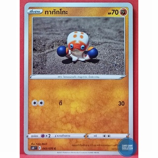 [ของแท้] ทาทักโกะ C 042/070 การ์ดโปเกมอนภาษาไทย [Pokémon Trading Card Game]