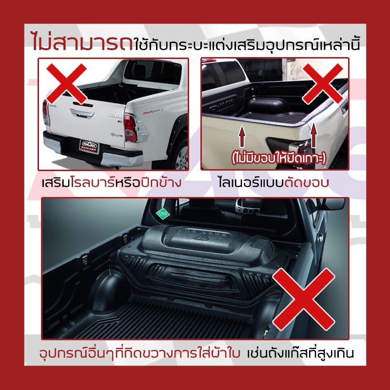 race-ผ้าใบปิดกระบะ-bt-50-ปี-2021-ปัจจุบัน-มาสด้า-gen-3-บีที-50-mazda-tonneau-cover-ผ้าใบคลุมกระบะ-ครบชุดพร้อมติดตั้ง