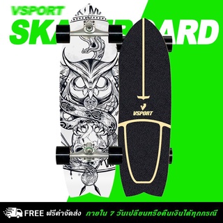 สินค้า 【จัดส่งฟรี+ลด 100.- ใส่โค้ด SSPGRO】VSPORT กลืนหาง แบรนด์ของเราเอง CX4 Surfskate สเก็ตบอร์ด Skateboard