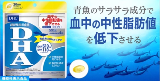 dhc-dha-ขนาด-60-วัน-สูตรใหม่เข้มข้นขึ้น-ช่วยบำรุงสมองเสริมความจำ-และการทำงานของสมองและระบบประสาท