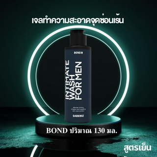 ‼️พร้อมส่ง‼️ #ฟ้า# BOND 130 ml. บอนด์ วอช เมนทอลคลูเลอร์ (สีฟ้า / สูตรเย็น)