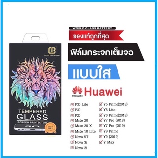 ฟิล์มกระจก 9D เต็มจอ FULL Y7PRO 2019 Y9 2018 Y92019 Y9PRIME NOVA2i NOVA3i NOVA4 NOVA5T NOVA7 7SE P20 P20PRO P30 P40 Y6S