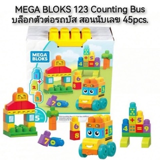 MEGA BLOKS 123 Counting Bus บล็อกตัวต่อรถบัส สอนนับเลข 45pcs. บล็อกตัวต่อชิ้นใหญ่