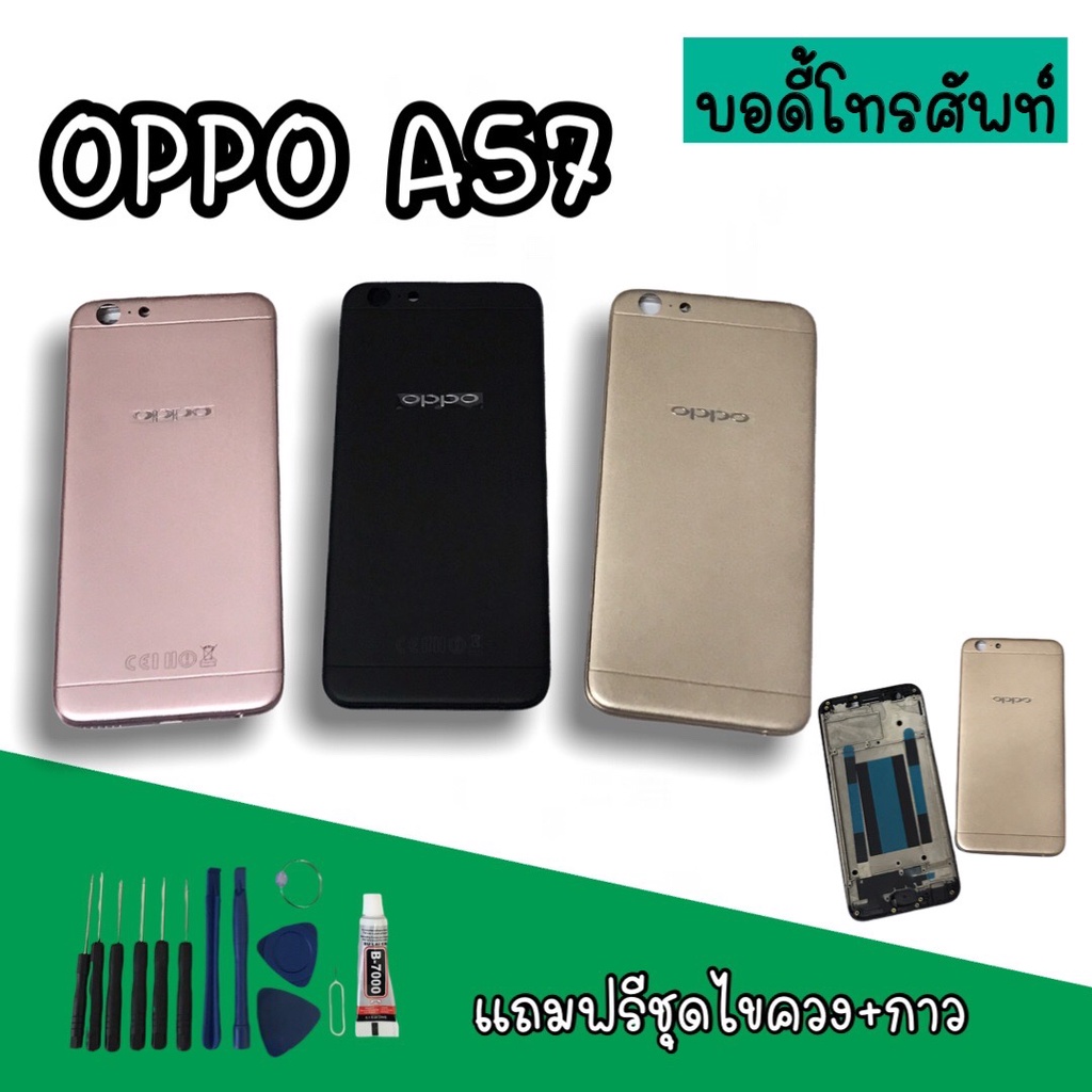 body-oppo-a57-บอดี้a57-เคสกลาง-ฝาหลัง-oppo-a57-บอดี้โทรศัพท์a57-บอดี้ออปโป้-บอดี้a57-สินค้ามีพร้อมส่ง