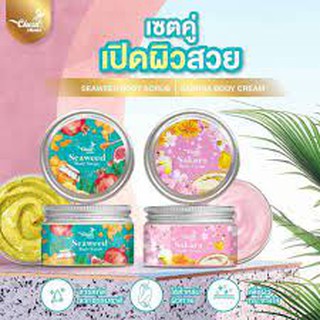 (เซตคู่สคับ+ครีมเฉิดฉาย)SAKURA BODY CREAM + SEAWEED BODY SCRUB