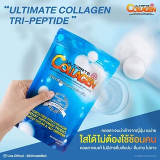 #อัลติเมท คอลลาเจนแท้100% บำรุงผิว ผม เล็บ  50g.