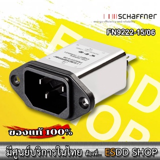 FN9222-15/06 ตัวกรองสัญญาณรบกวนแบบปลั๊ก AC 3 ขา 1 เฟส General Performance IEC Inlet Filter 15A, 0.075mH