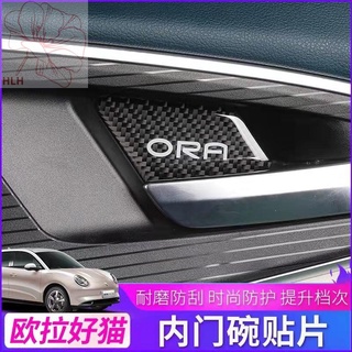 Ora good cat สติ๊กเกอร์แปะประตูด้านใน ที่จับด้านใน หัวเข็มขัด patch interior sticker ที่จับประตู สติกเกอร์คาร์บอนไฟเบอร์