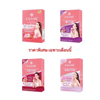 🌸พร้อมส่ง CHAME Collagen (6 ซอง ชาเม่ คอลลาเจน  10,000 mg/ Biotin/ Rice Ceramide/ Berry Lutien