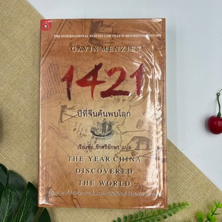 1421 ปีที่จีนค้นพบโลก ***หายาก***