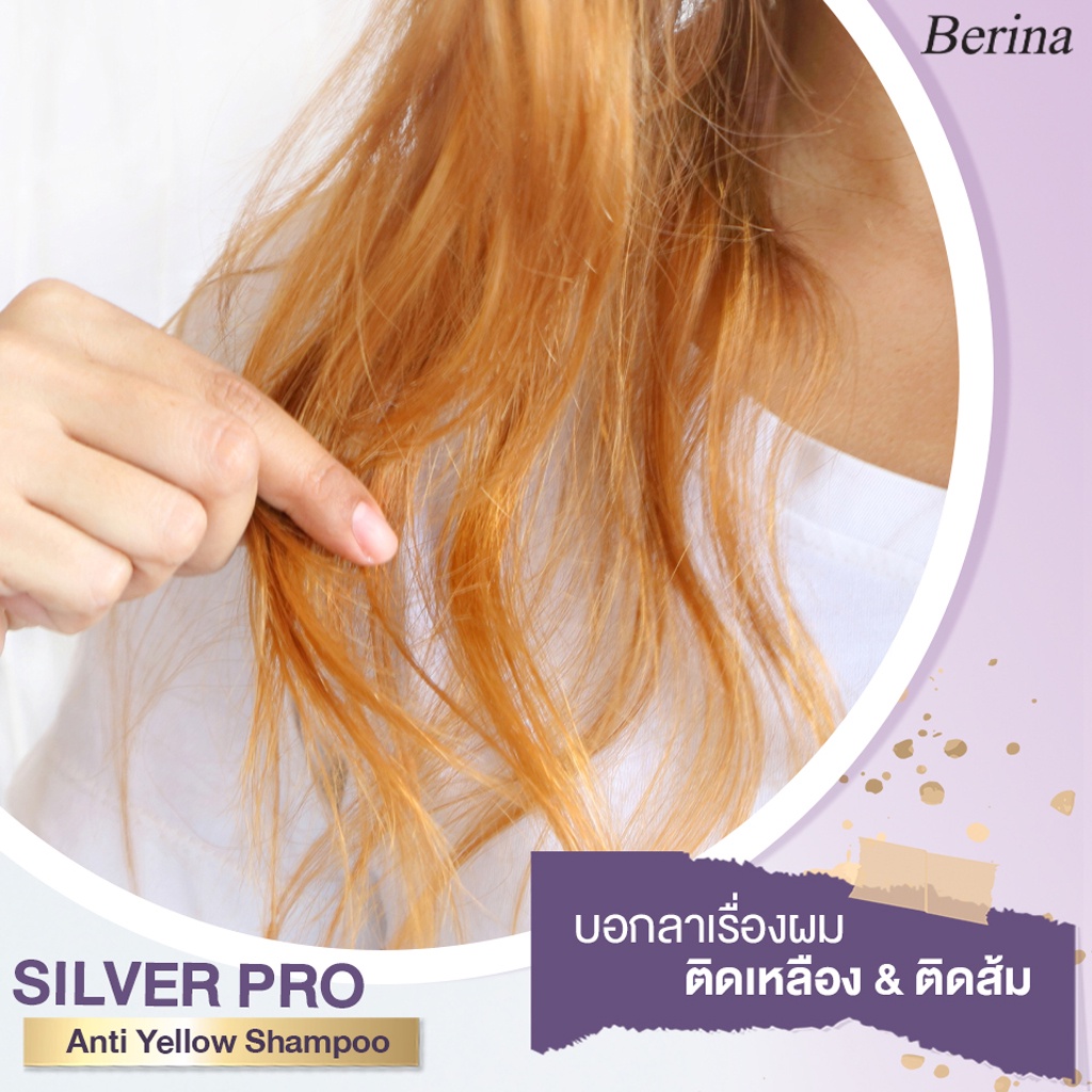 ยาสระม่วง-แชมพูม่วง-ลดไรสีเหลือง-เบอริน่า-ซิลเวอร์โปร-แชมพู-berina-silver-pro-shampoo-250-ml