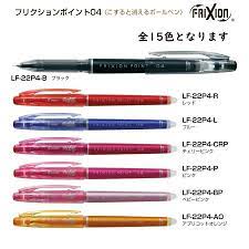 ปากกาเจลลบได้-มีให้เลือกถึง-13-สี-pilot-frixion-point-0-4-mm-japan