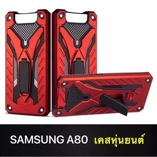 ส่งจากไทย Case Samsung galaxy A80 เคสโทรศัพท์ซัมซุง Samsung A80 เคสนิ่ม TPU เคสหุ่นยนต์ เคสไฮบริด มีขาตั้ง เคสกันกระแทก