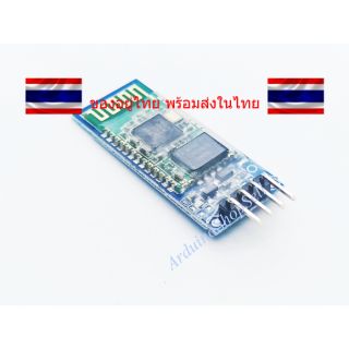 (057)  Bluetooth Serial Module (HC-06) (ไม่มีเก็บปลายทาง)