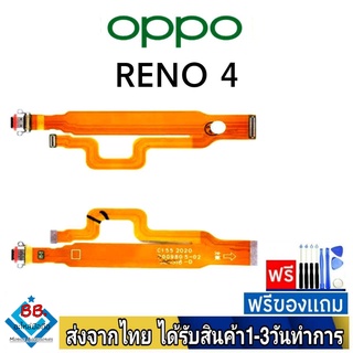 แพรตูดชาร์จ OPPO Reno4(5G)  แพรชุดชาร์จ แพรก้นชาร์จ อะไหล่มือถือ แพรชาร์จ ก้นชาร์จ ตูดชาร์จ Reno 4/5G
