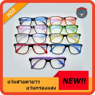 แว่นสายตา สายตายาว +3.00 ถึง +4.00 ขาสปริง กันแสงสีฟ้า A207