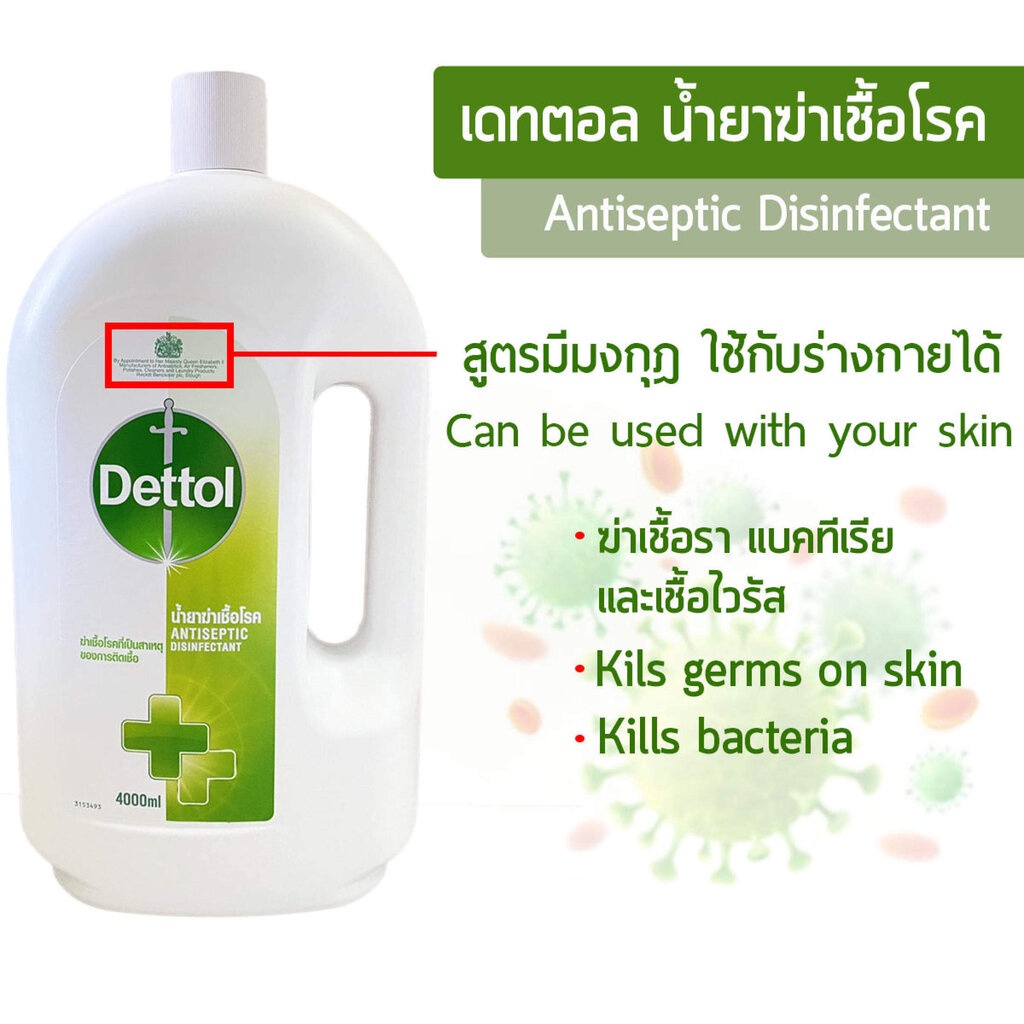 dettol-antiseptic-liquid-4000-ml-เดทตอล-น้ำยาฆ่าเชื้อโรค-4000มล