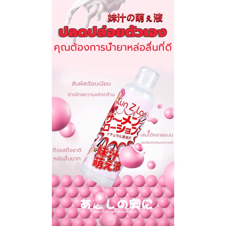 ซื้อ1แถม1-flash-sale-เจลหล่อลื่น-water-based-ให้ความลื่นที่ยาวนาน-สูตรแห้งช้า-กลิ่นฟีโรโมน-ปริมาณ-200ml-2