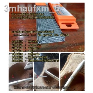 ลวดเชื่อมอลูมิเนียมแก๊สไส้ฟลักซ์ ขนาด 1.6 mm. SELECTARC ZINAL4 TBW (ใช้งานได้สำหรับชุดเชื่อมแก๊สกระป๋อง) แบ่งขายเป็นเส้น