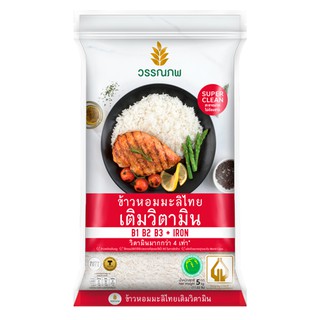 ภาพหน้าปกสินค้า🍚 ข้าววรรณภพ ข้าวหอมมะลิ แท้ 100% ข้าวหอมมะลิไทยเติมวิตามิน ขนาด 1 กิโลกรัม ซึ่งคุณอาจชอบสินค้านี้