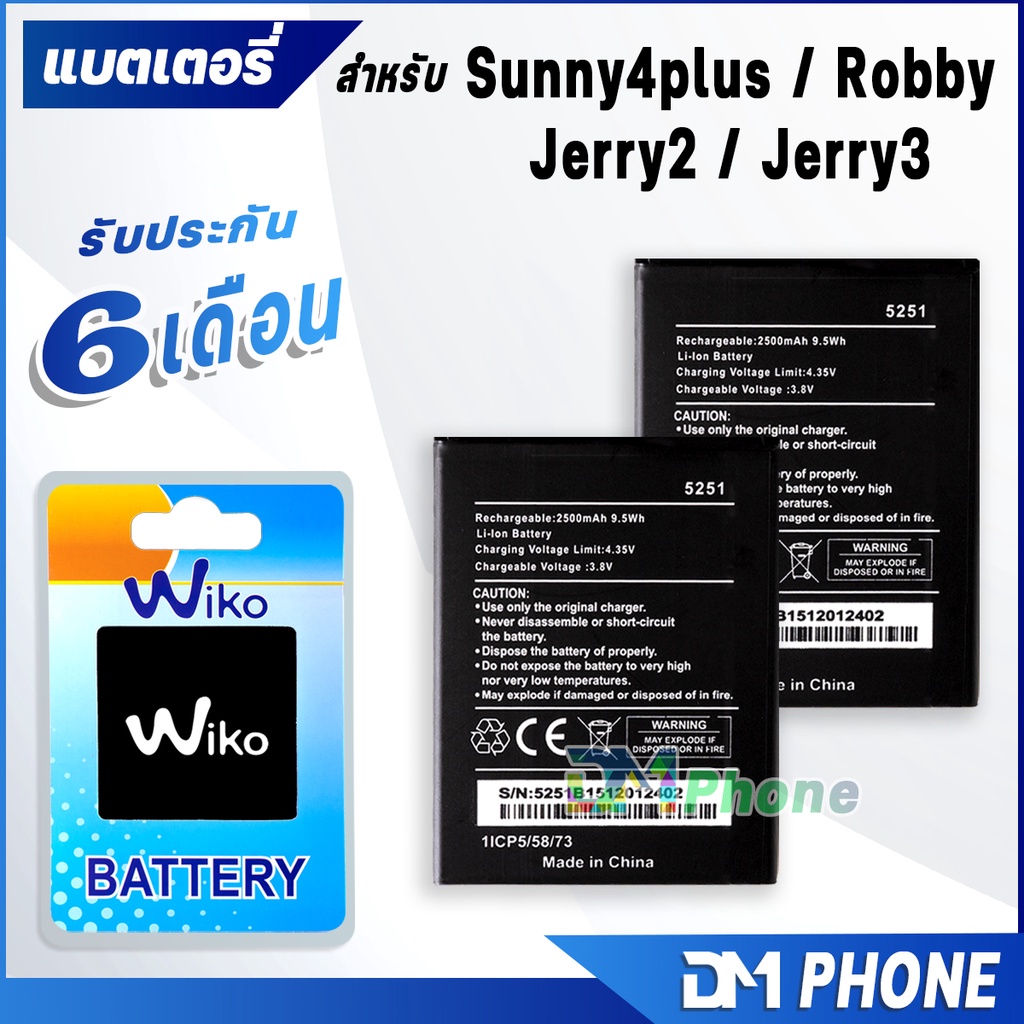 ภาพสินค้าแบตเตอรี่wiko Sunny 3 plus/Sunny 4 plus/Sunny 5/Sunny 2 plus/Tommy 3 plus/Lennny 4 plus/Jerry Lenny View Y60 Y61 จากร้าน dmphone2 บน Shopee ภาพที่ 3