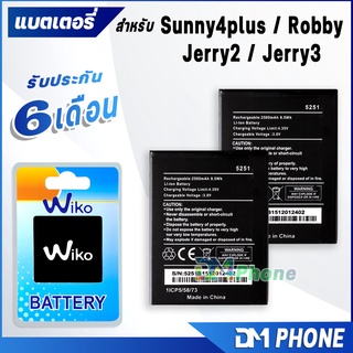 ภาพขนาดย่อของภาพหน้าปกสินค้าแบตเตอรี่wiko Sunny 3 plus/Sunny 4 plus/Sunny 5/Sunny 2 plus/Tommy 3 plus/Lennny 4 plus/Jerry Lenny View Y60 Y61 จากร้าน dmphone2 บน Shopee ภาพที่ 3