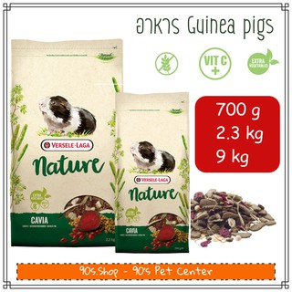 Versele Laga - Nature Cavia อาหาร Guinea Pig อาหารสำหรับหนูตะเภา