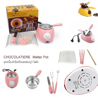 CHOCOLATIERE Melter Pot // ชุด SET เครื่องทำช็อคโกแลตฟองดูว์ ไฟฟ้า (YM8004) cn