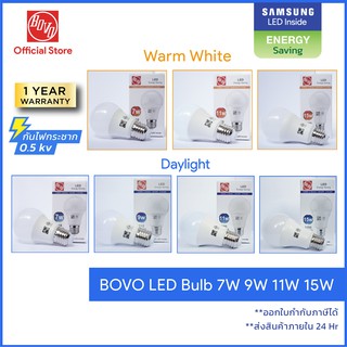 หลอดไฟ LED Bulb E27 7W,9W,11W,15W ยี่ห้อ BOVO