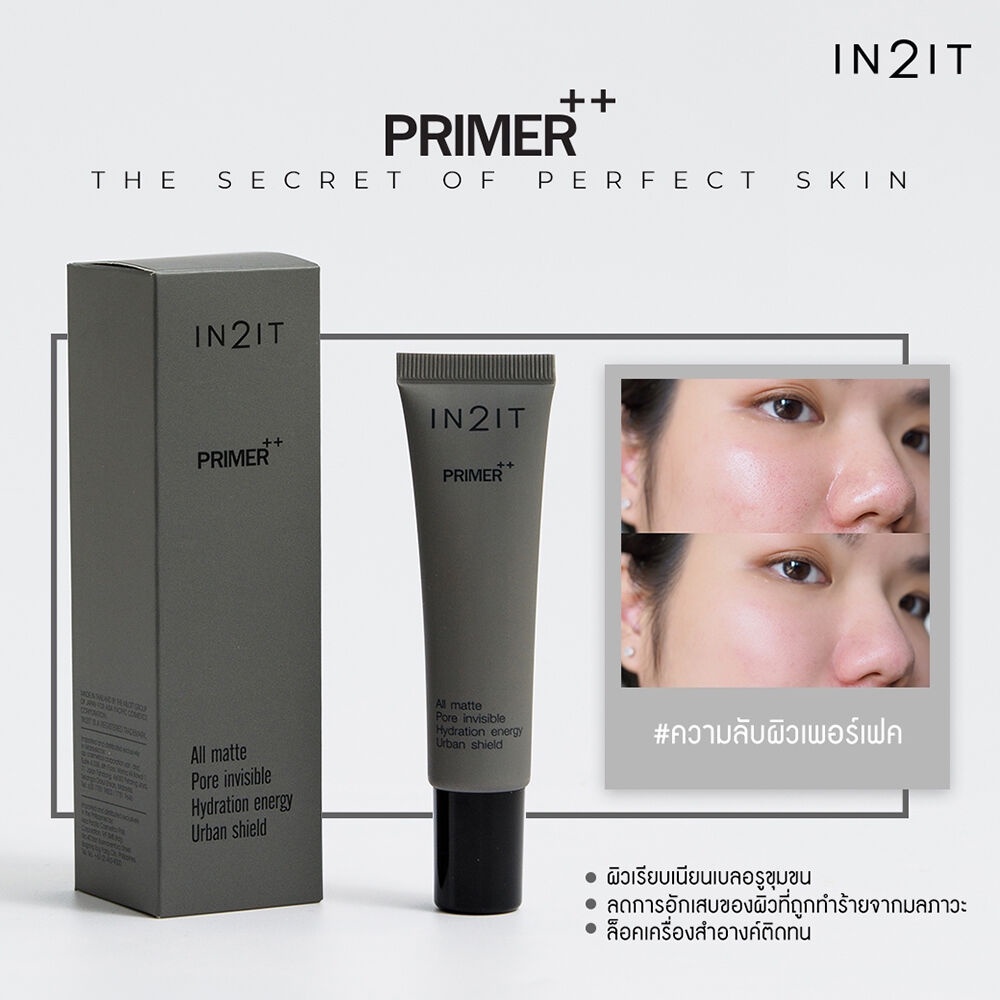 มุมมองเพิ่มเติมของสินค้า In2It Primer++ PMP 15g อินทูอิท ไพรเมอร์เนื้อกำมะหยี่.