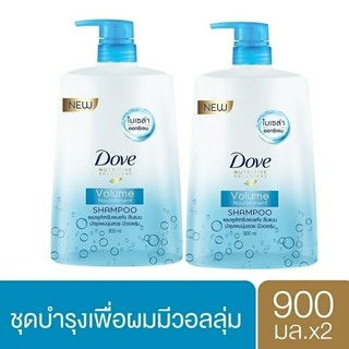 (2ขวด)โดฟ แชมพู วอลลุ่ม นูริชเมนท์ บำรุงล้ำลึก สีฟ้า 900 มลx2 Dove Shampoo Volume Nourishment Light Blue 900 mlx2