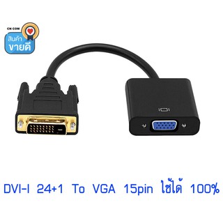 Full HD 1080P DVI-D VGA อะแดปเตอร์ 24 + 1 25Pin ชาย 15Pin หญิงแปลงสายสำหรับ PC คอมพิวเตอร์จอแสดงผล HDTV