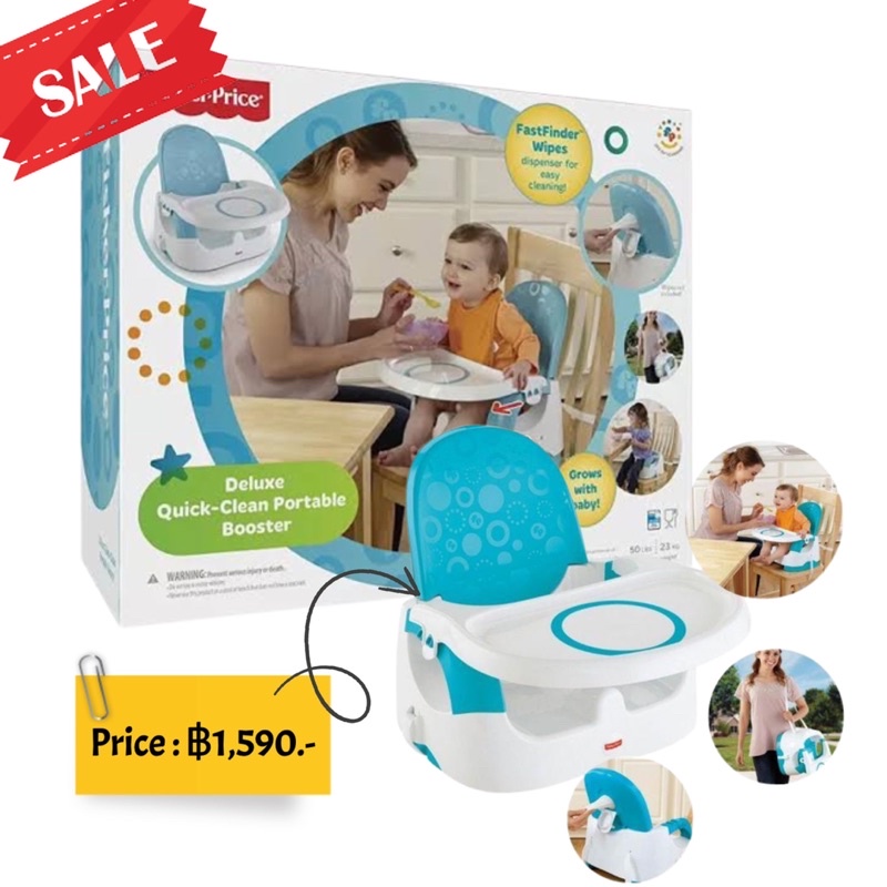 fisher-price-deluxe-quick-clean-portable-booster