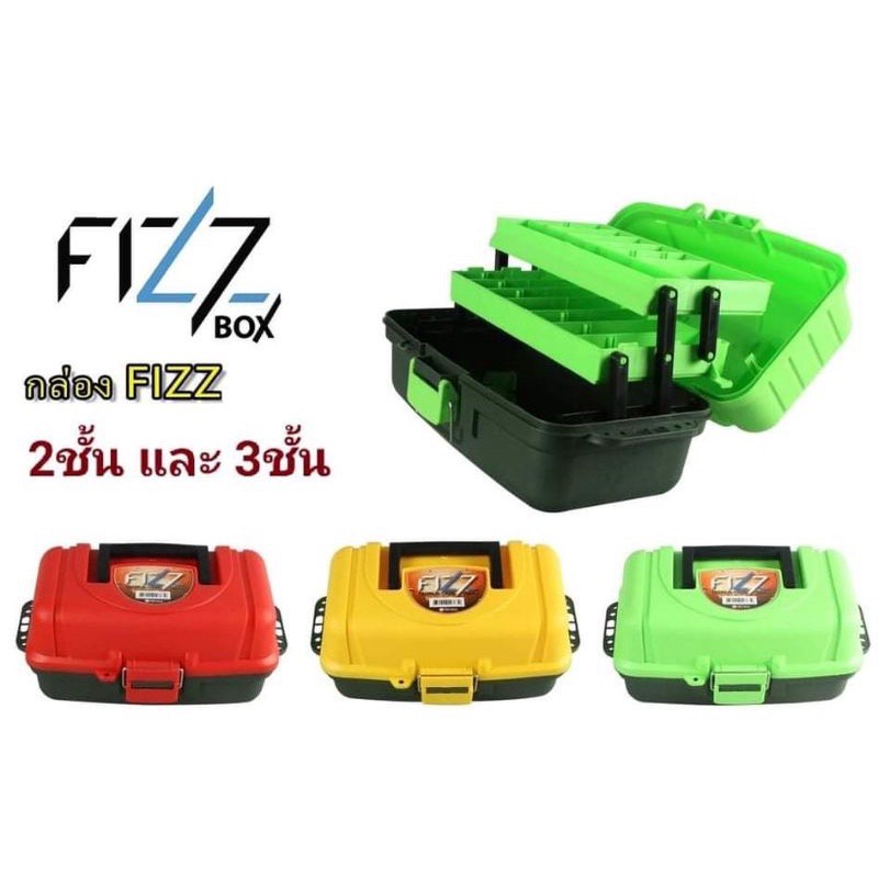 กล่องเก็บอุปกรณ์ตกปลา-fizz-2ชั้น-3ชั้น