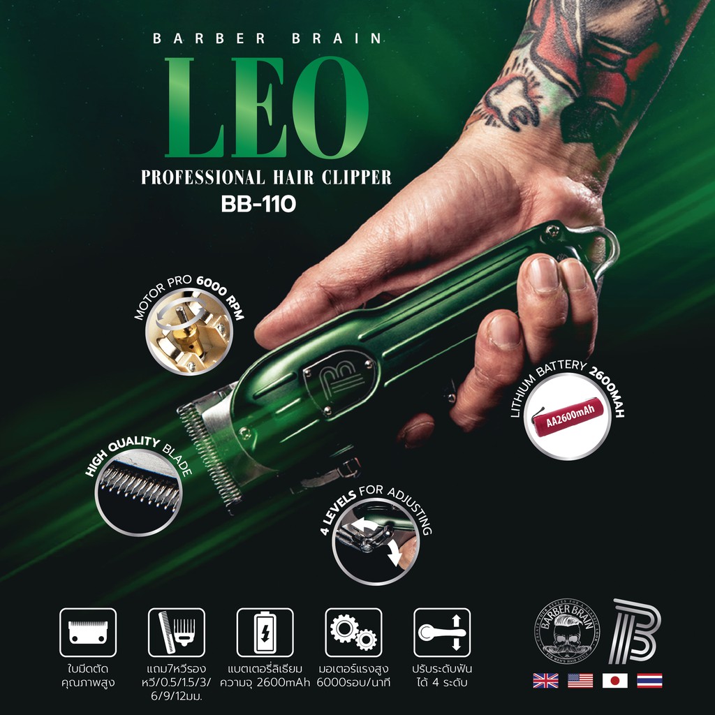 ภาพหน้าปกสินค้าปัตตาเลี่ยนไร้สาย LEO (เลโอ) Barber Brain Professional Hair Clipper รหัส BB-110