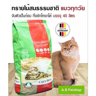 CAT BEST Oko Plus ทรายแมวเปลือกไม้สน สำหรับแมวขนสั้น (แดง) 1x40 ลิตร 17.2kg