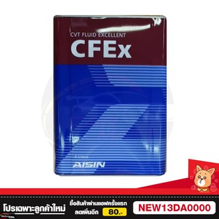 ภาพหน้าปกสินค้าน้ำมันเกียร์ CFEX CVT AISIN 4L ที่เกี่ยวข้อง