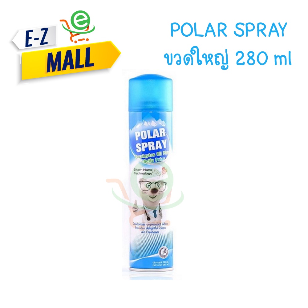 polar-spray-สเปรย์ปรับอากาศพร้อมสารยับยั้งเชื้อไวรัสในอากาศ