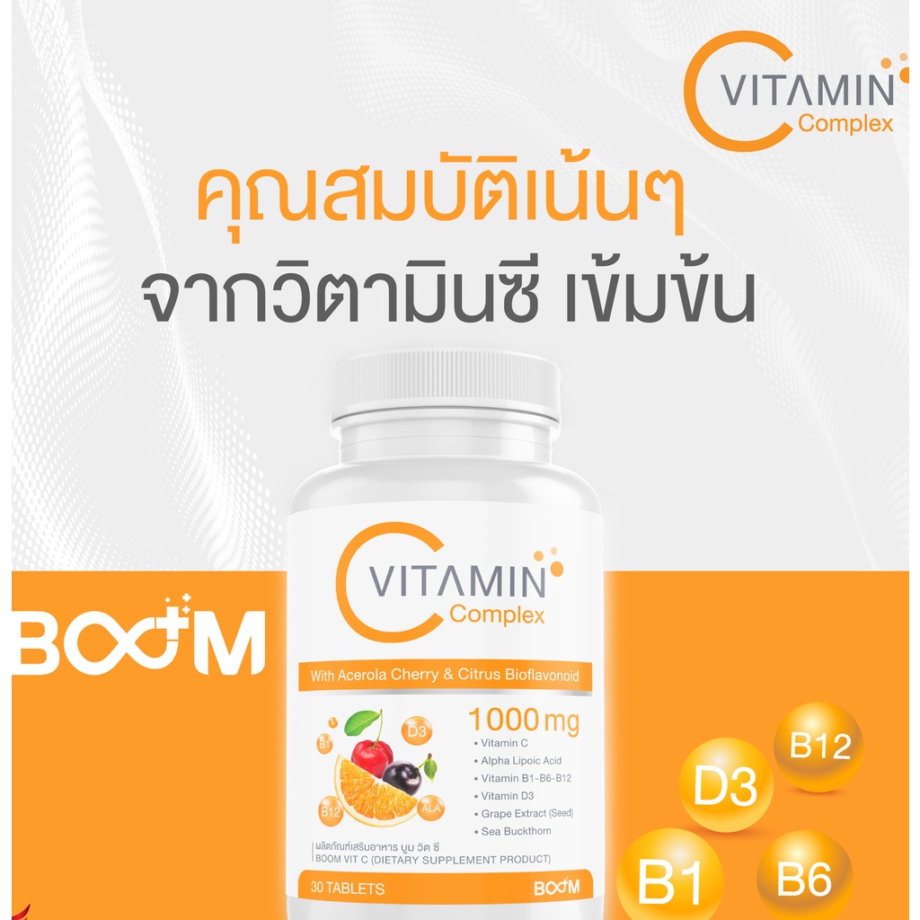 ภาพสินค้าส่งฟรี วิตามินซี Vitamin C Complex ลดสิว ผิวใส ต้านไวรัส ส่งไว จากร้าน lucky_2465 บน Shopee ภาพที่ 3