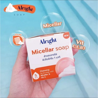 Alright Micella soap สบู่ไมเซลล่า 70 g.