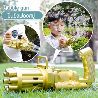 ปืนเป่าฟอง เครื่องเป่าฟอง เป่าฟอง Bubble Gun Gatling เครื่องทำ Bubbler ปืนยิงบับเบิ้ลลาย ใส่ถ่าน