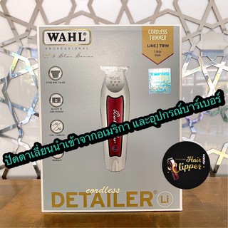 สินค้า 🔥โปรโมชั่นลดราคา🔥 ของแท้ 💯% ปัตตาเลี่ยนกันขอบ Wahl detailer ดีเทลเลอร์ ประกันศูนย์ 1 ปี ของแท้ ไฟไทย